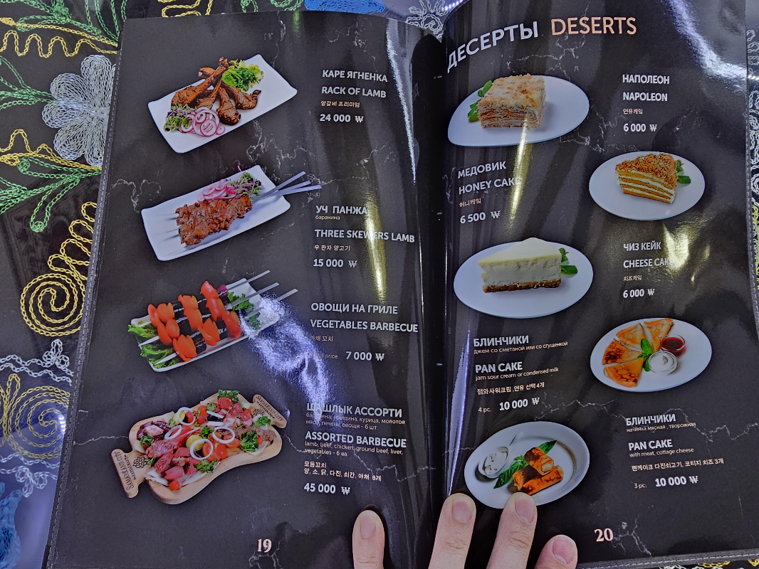샤슬릭 메뉴판2