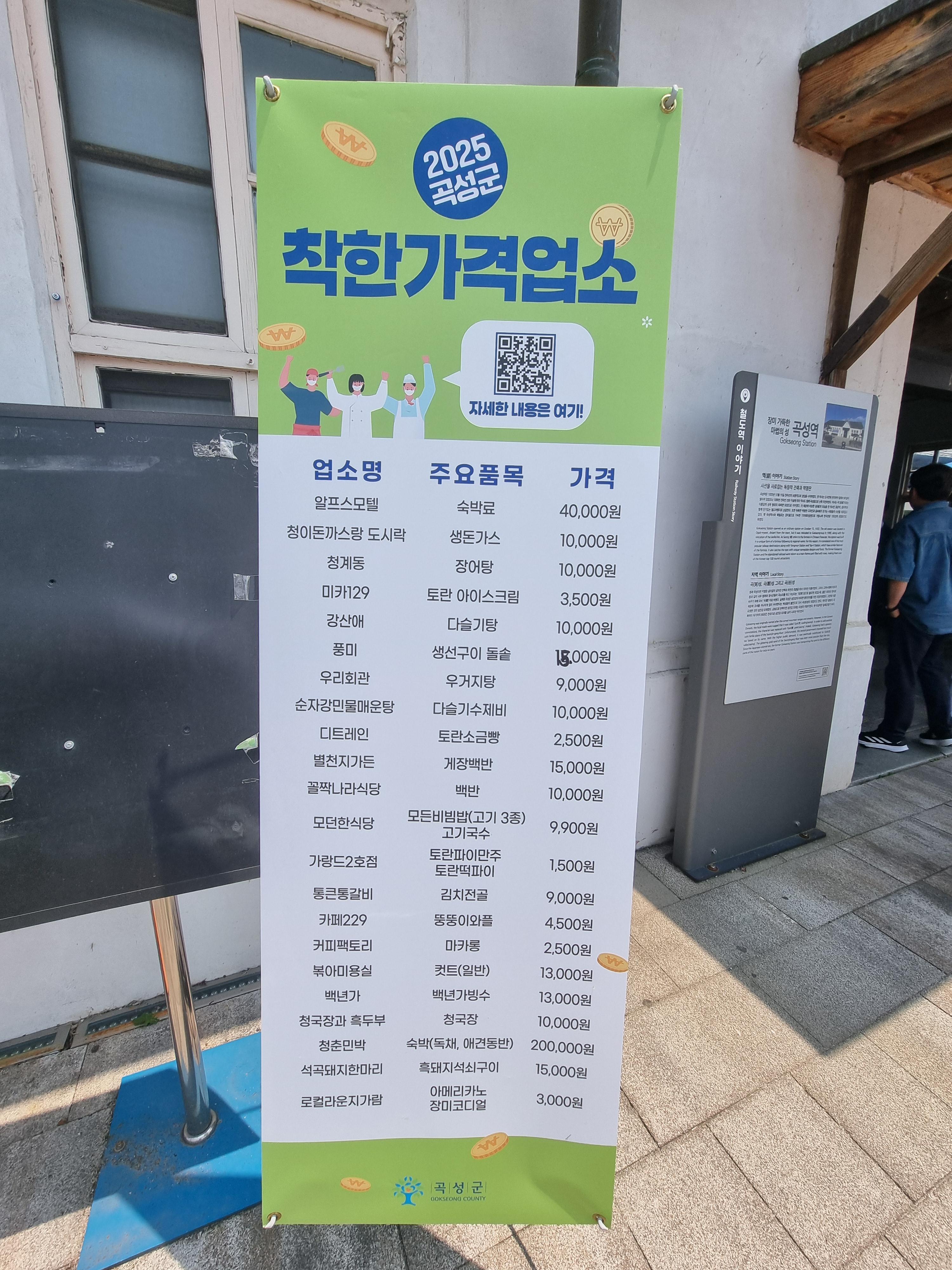 주변 착한 업소