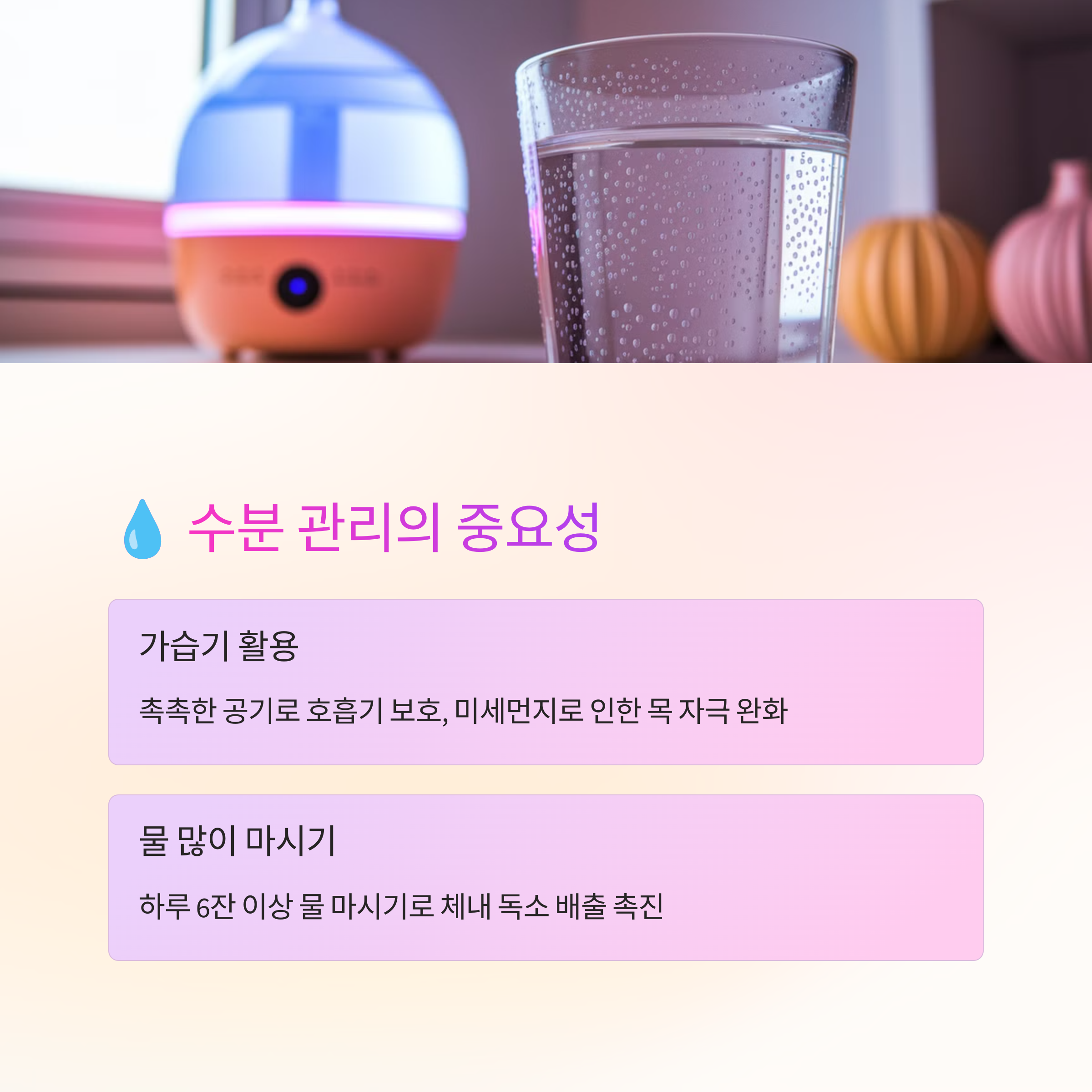 봄철 미세먼지와 건강관리 