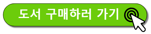 마흔에 읽는 쇼펜하우어