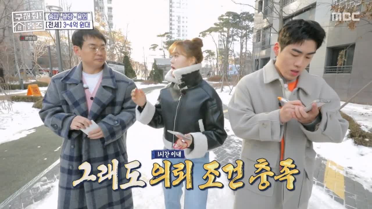 구해줘홈즈 용인시 기흥구 동백동 <뷰잣집 막내딸들> 매물 가격 및 구조 인테리어 리모델링 최종선택 소개 다시보기