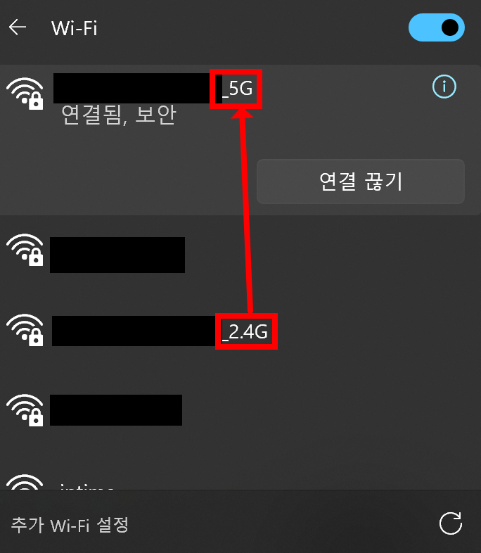 와이파이 대역 변경