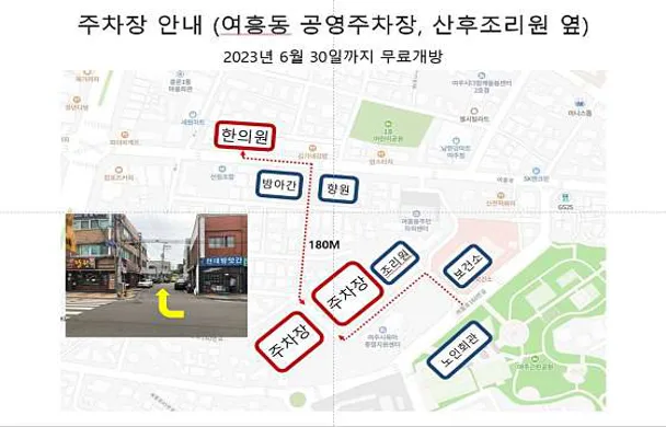 여흥한의원