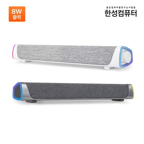 한성 SIROCO GS200 레인보우 사운드바