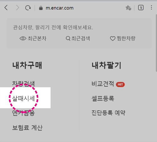 SK엔카중고차시세