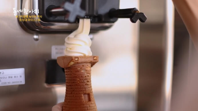 경주-첨성대아이스크림