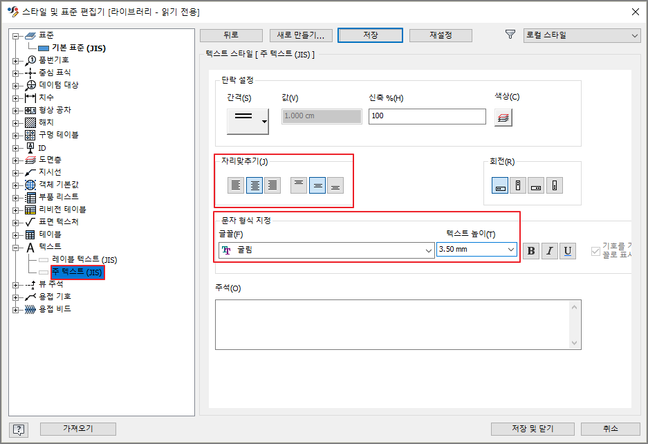 주-텍스트-편집