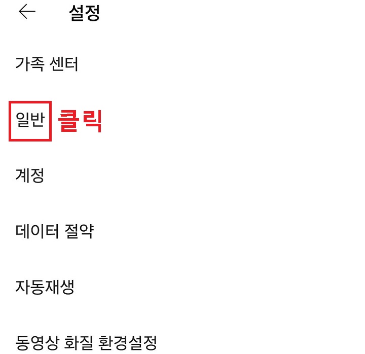 일반 메뉴 클릭함