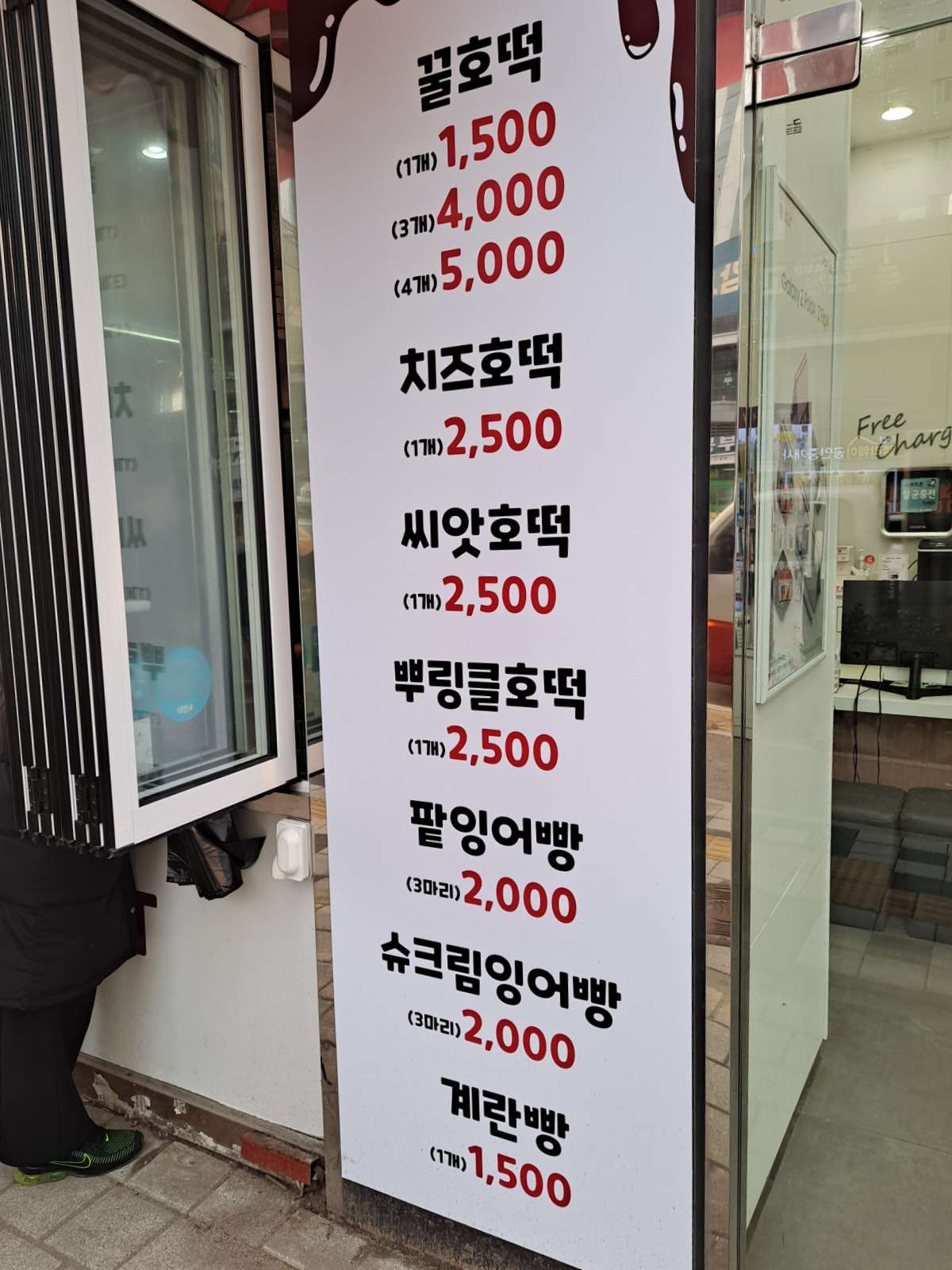 언니네호떡 메뉴판