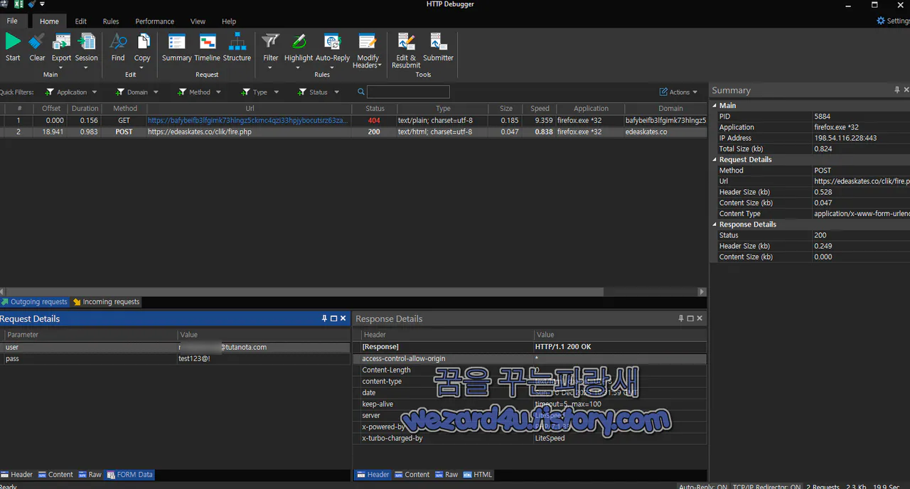 HTTP Debugger Pro 본 피싱 메일 개인정보 전송