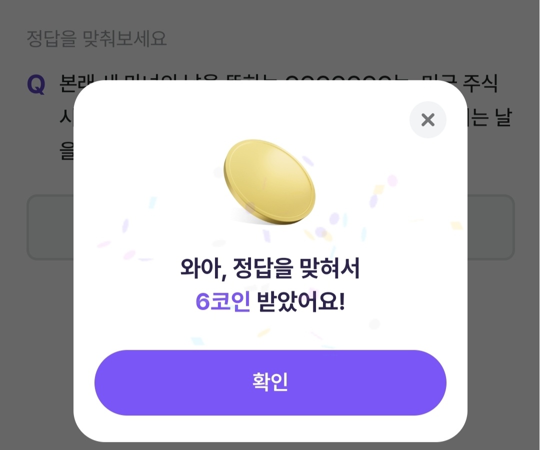 비트버니 퀴즈 12월 28일 정답 ㅌㄹㅍㅇㅊㄷㅇ