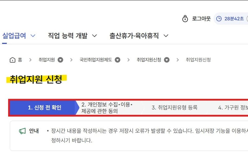 국민취업지원제도 신청방법, 손쉽게 온라인으로 신청하고 최대 750만원 혜