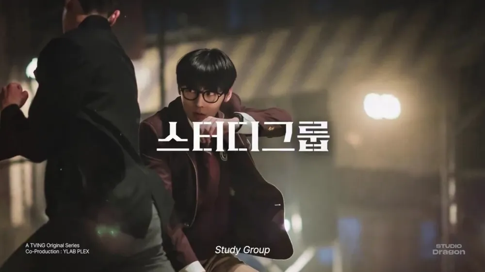 TVING 오리지널 드라마 &lsquo;스터디그룹(Study Group, 2024)&rsquo; 공개일, 출연진, 인물관계도, 예고편, OST, 원작정보, 관련주 정보