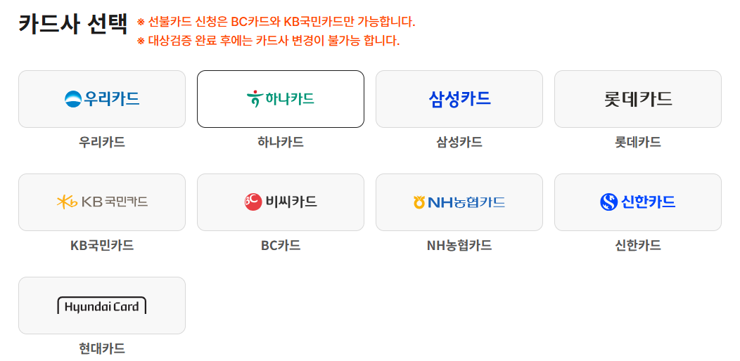 부담경감크레딧 주유비 사용처 확대로 50만원 절감하는 법