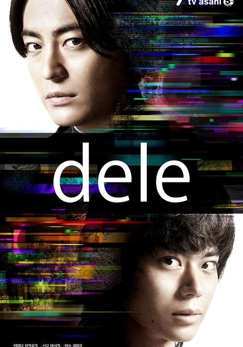 일드 추천 &gt; dele