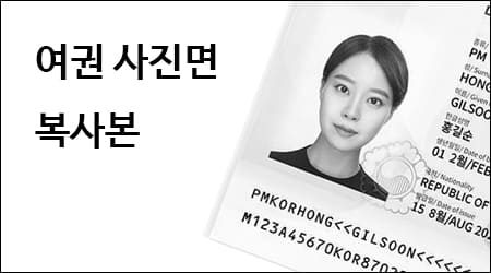 여권 사진면 복사본