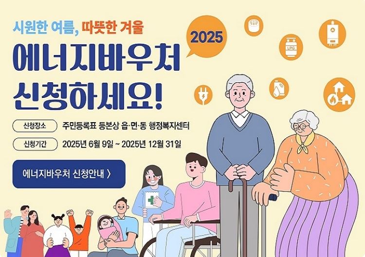 에너지바우처 신청방법 A to Z: 온라인/오프라인 완벽 가이드