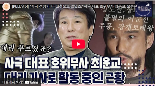 배우 최운교 근황