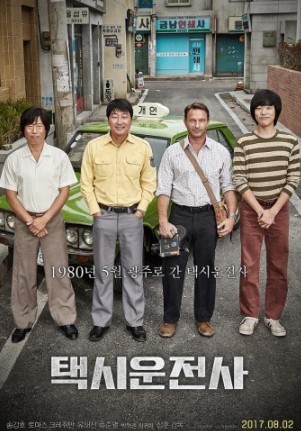 영화 택시운전사