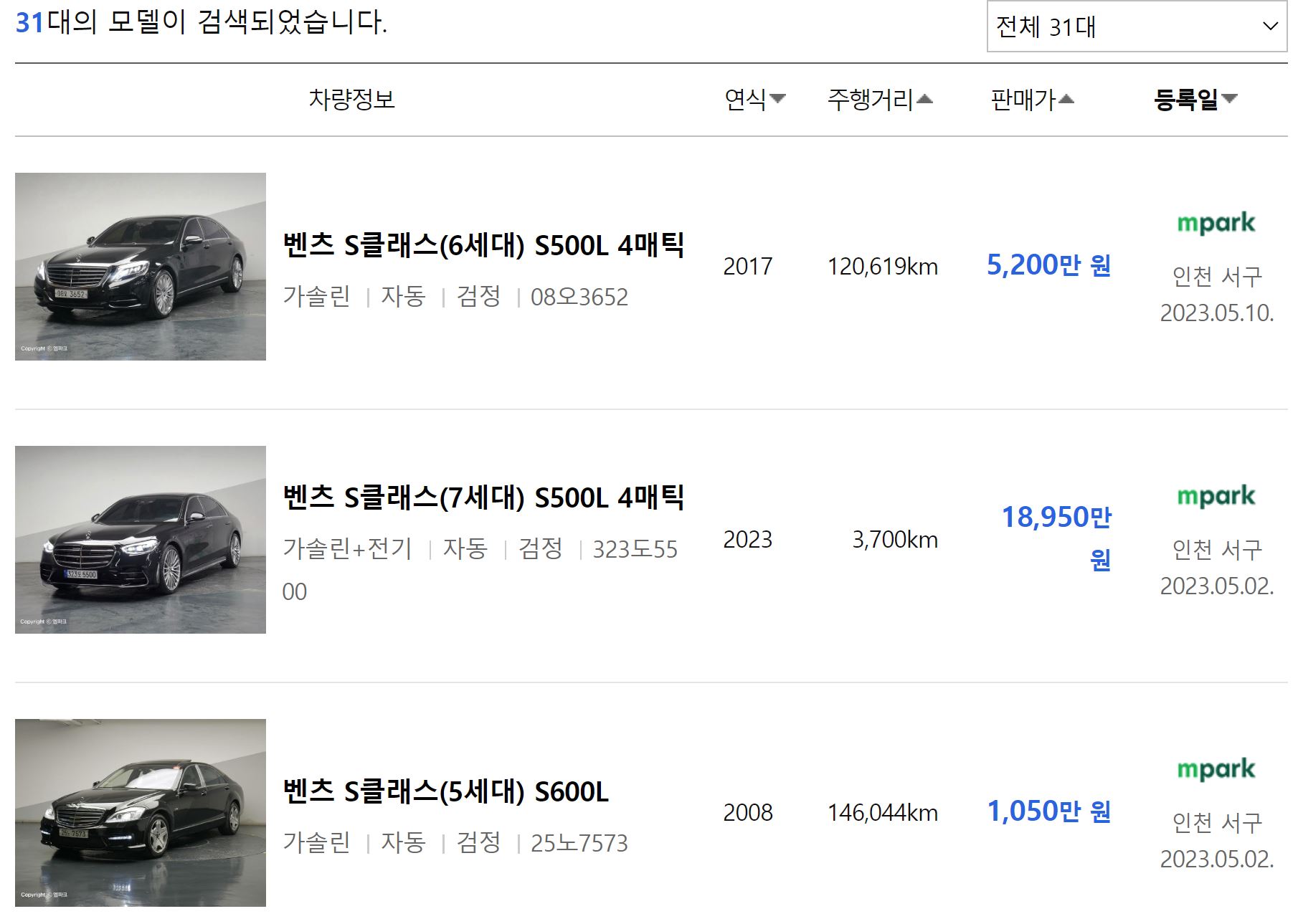 벤츠 s클래스 신차 및 중고차 가격, 성능/디자인 총정리