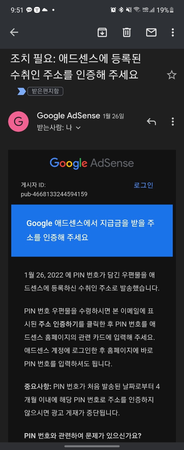 pin번호 발송 안내 메일