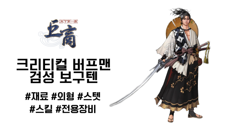 거상 보쿠텐