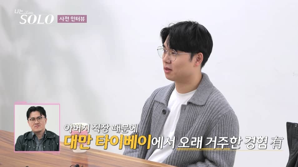 나는 솔로 20기