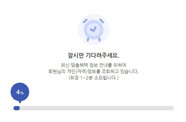 보조금-24-홈페이지-맞춤혜택-정보-조회