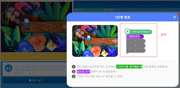 엔트리 코딩 난이도 쉬움 문제1