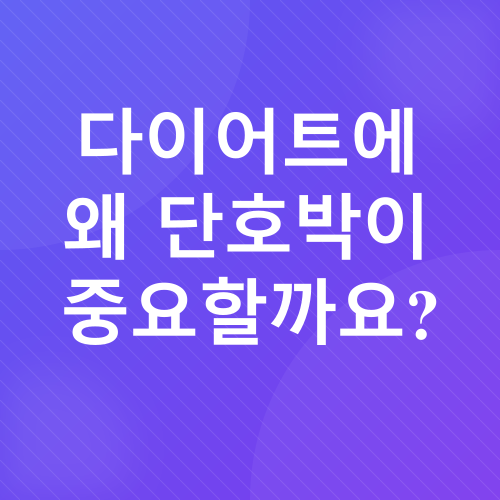 단호박조림 레시피_1