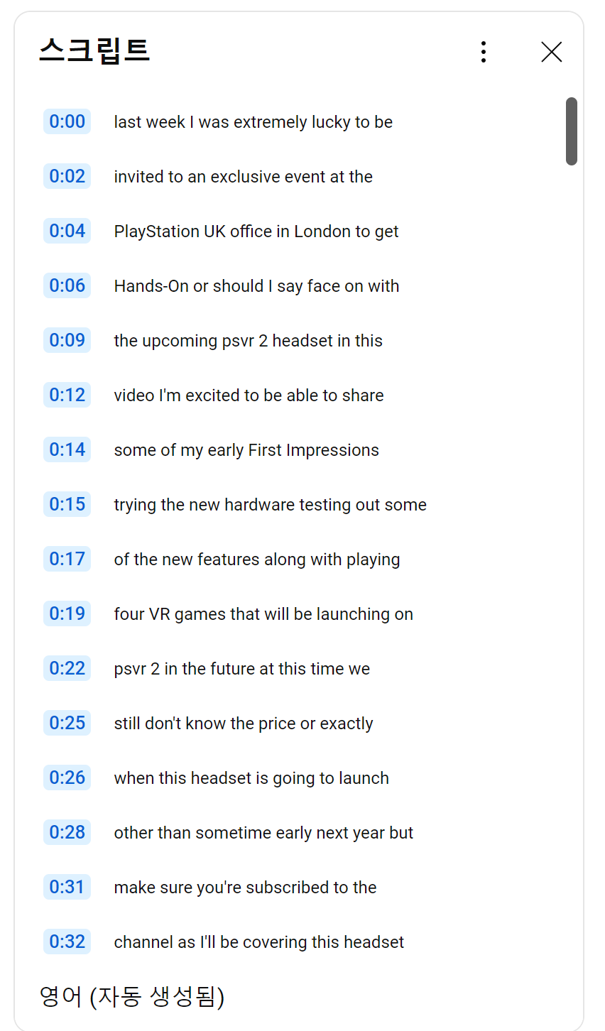 자막 스트립트 예시