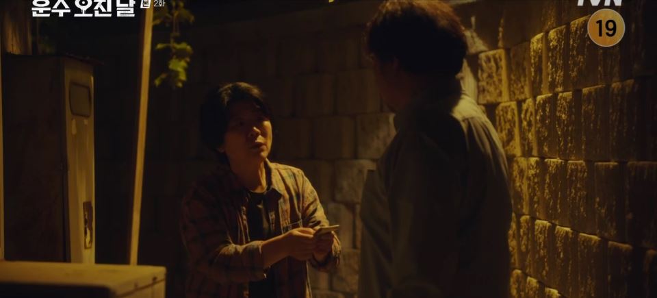 운수오진날_2회