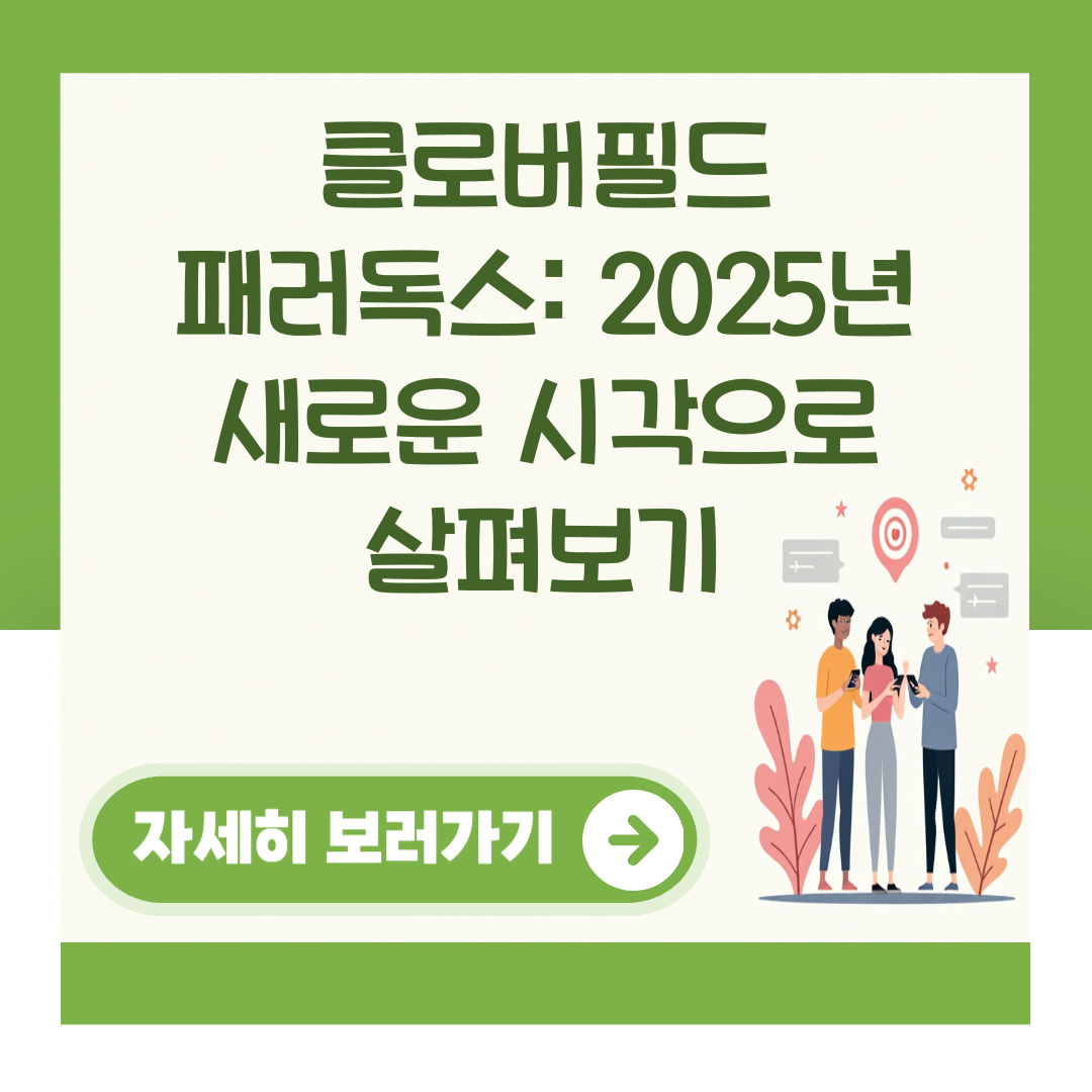 클로버필드 패러독스: 2025년 새로운 시각으로 살펴보기 대표 이미지