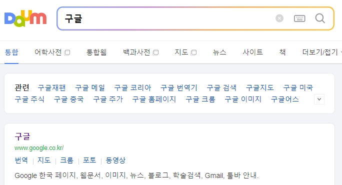구글에서 더 다양한 퍼즐 사이트를 찾아보는 검색 결과 화면
