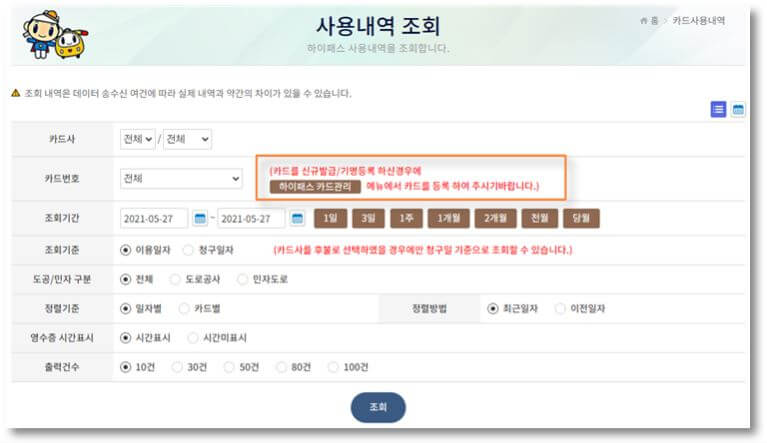카드등록