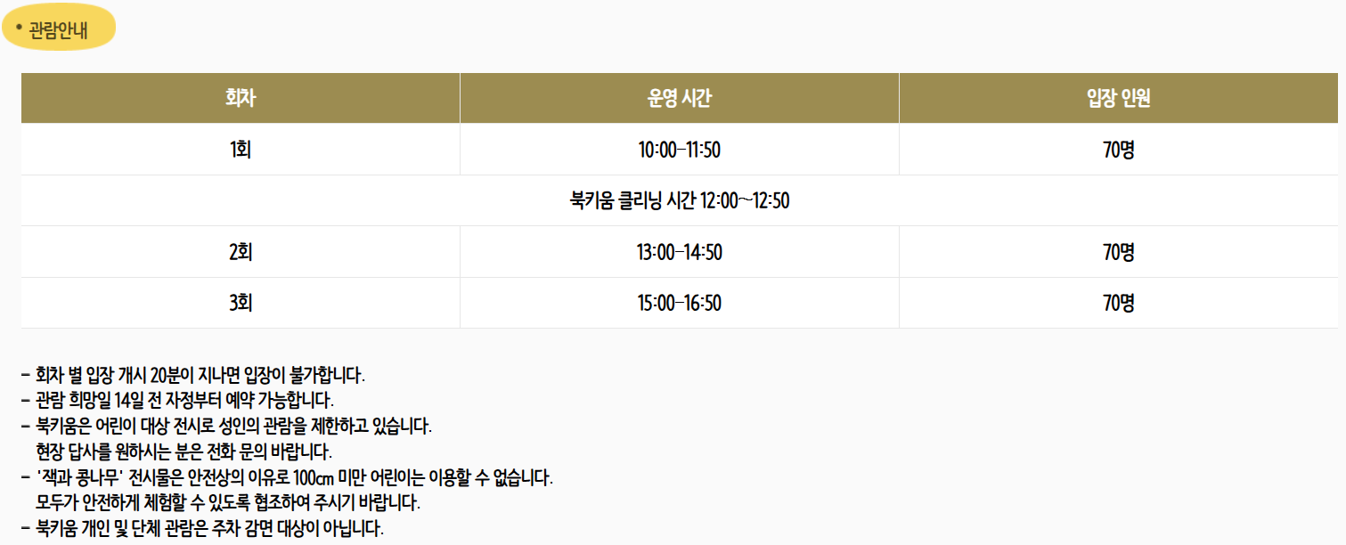 송파 책박물관