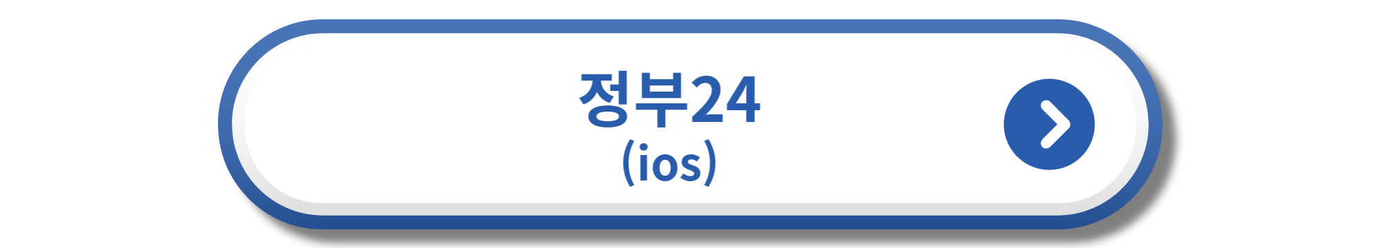 정부24 ios