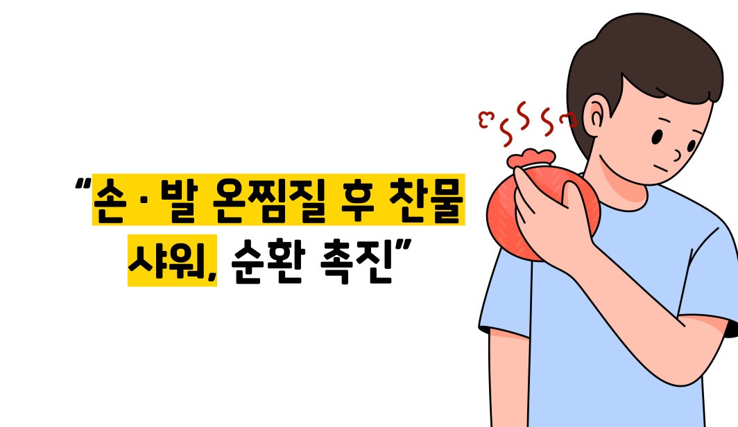 붓기 빨리 빼는 방법