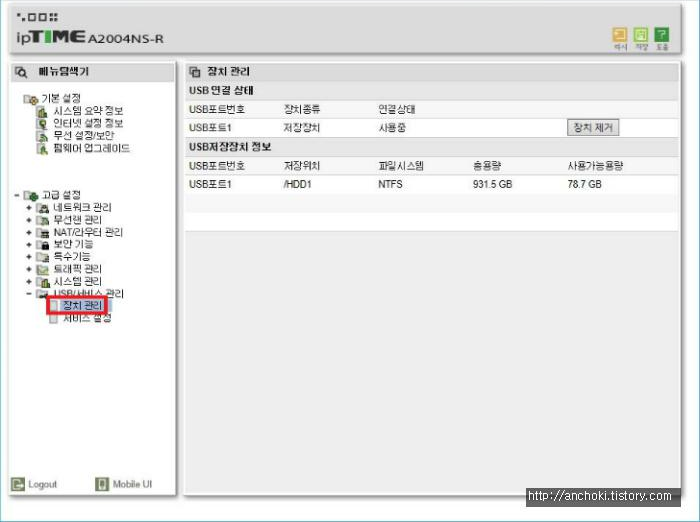 아이피타임 ipDISK Drive