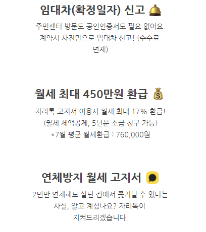 자리톡-이미지