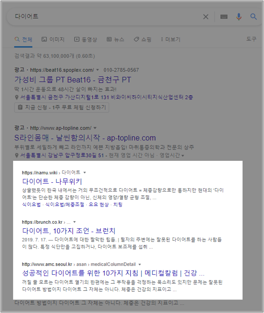 seo 마케팅 이미지