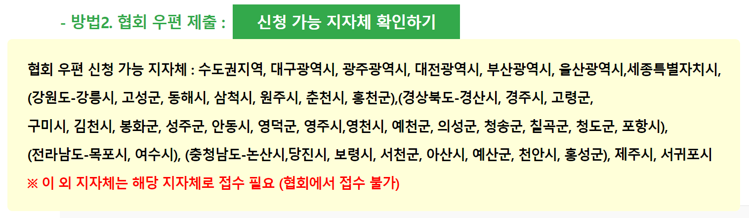 노후 경유차 조기폐차 대상차량확인 및 지원금 신청방법
