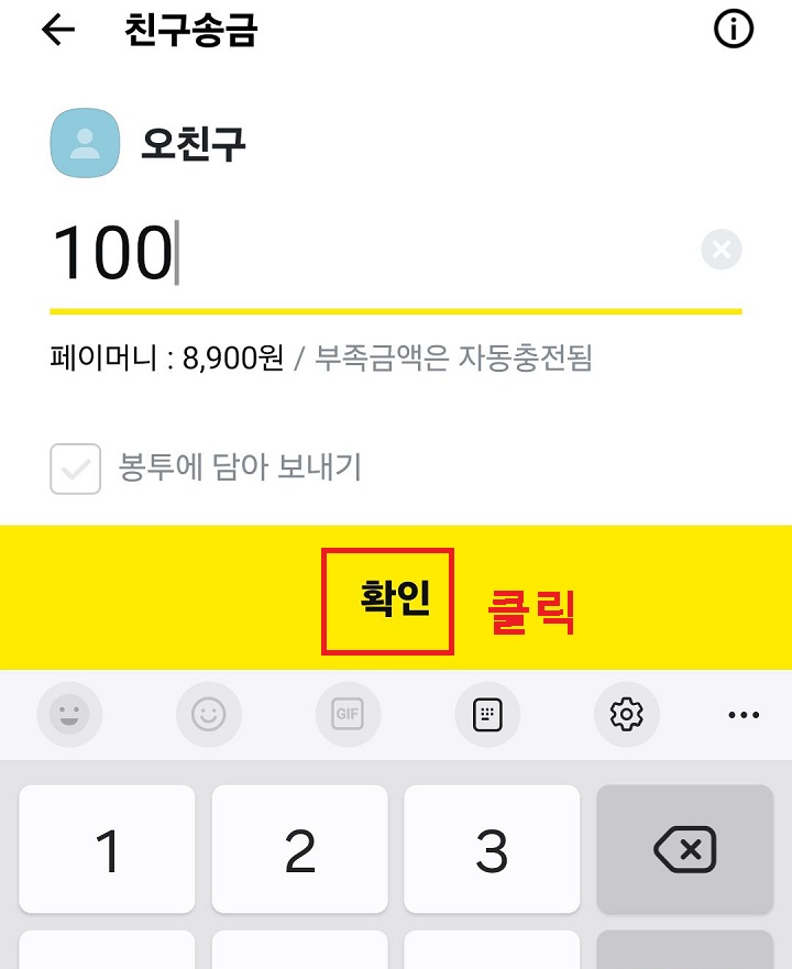 확인 클릭함