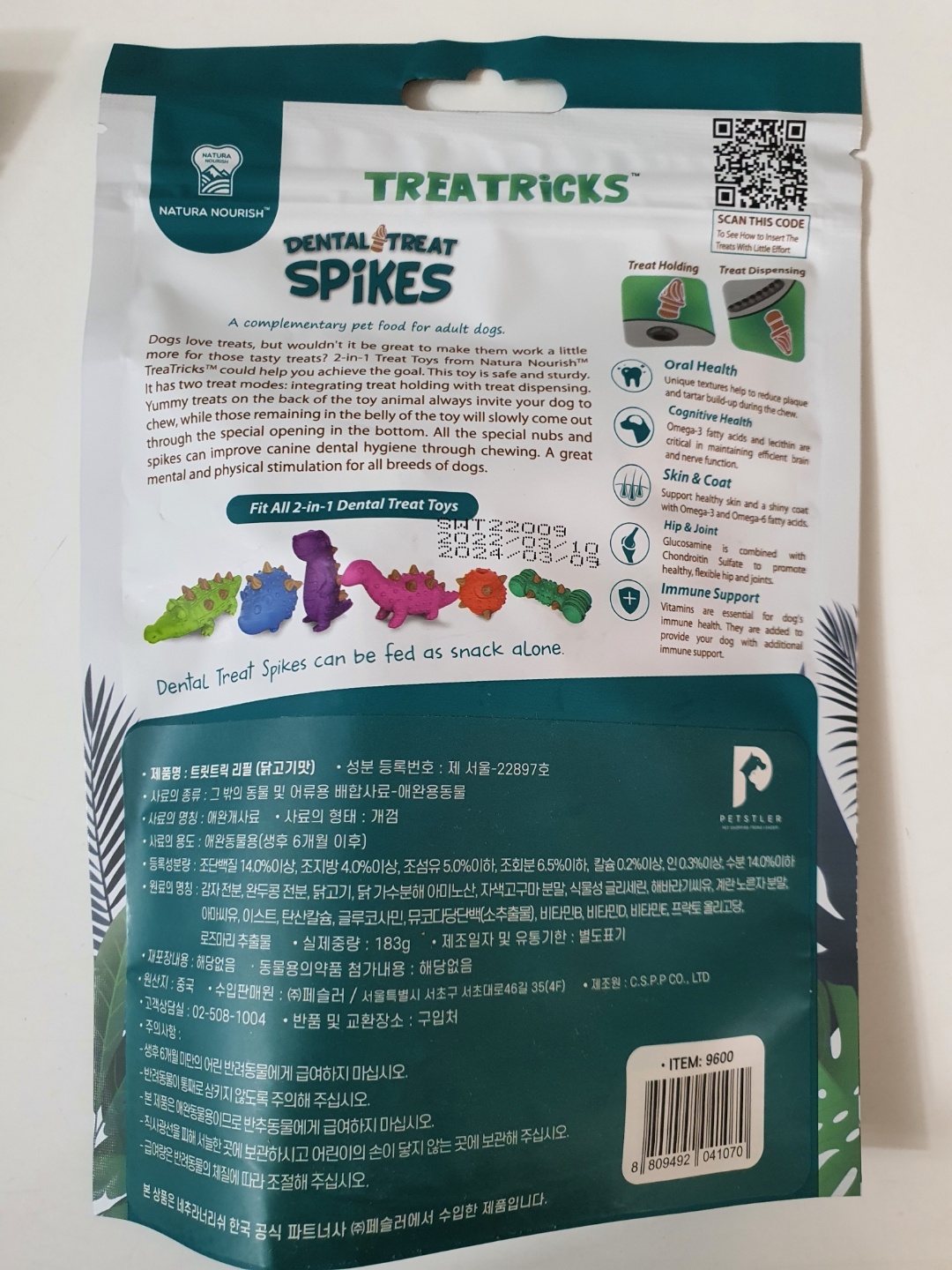 트릿트릭 닭고기맛 상세정보