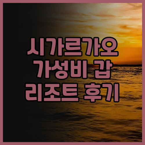 Siargao Seasky Resor