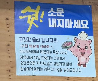 청주 산남동 울대집 대표 메뉴