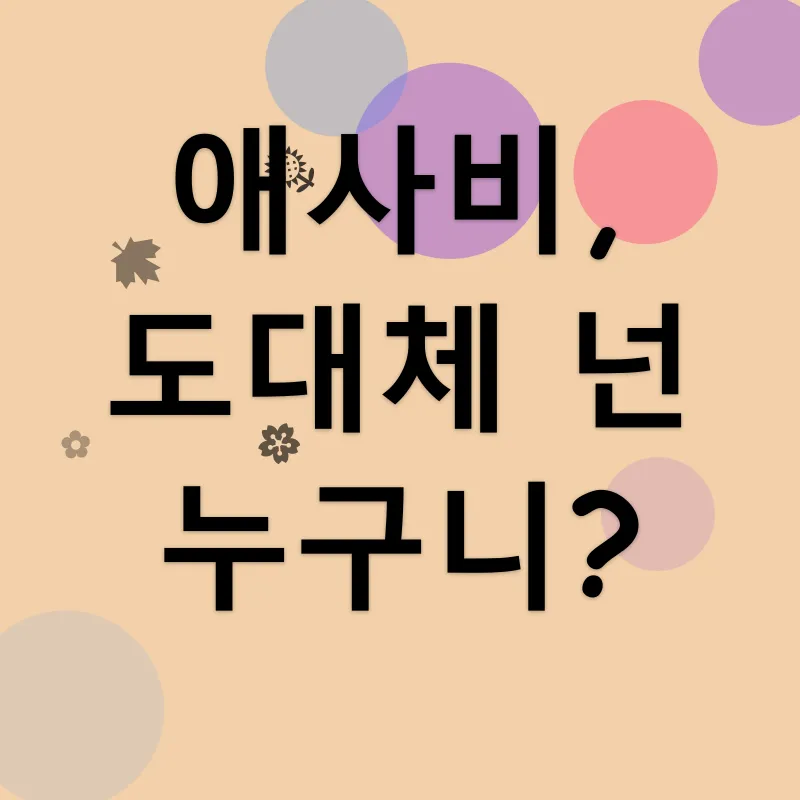 애플사이다비니거 효능_1