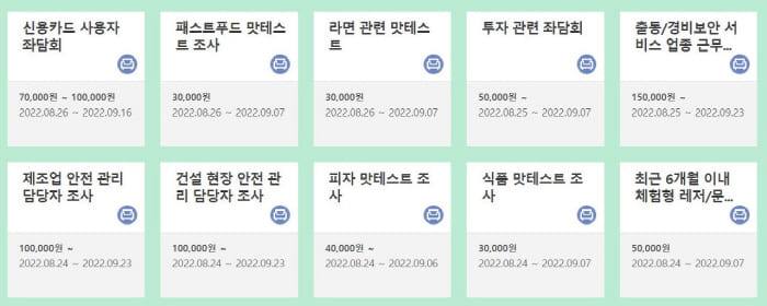 엠브레인패널파워-좌담회