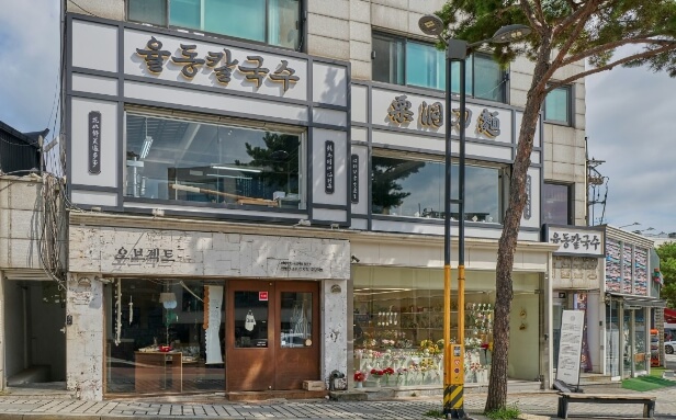 율동칼국수