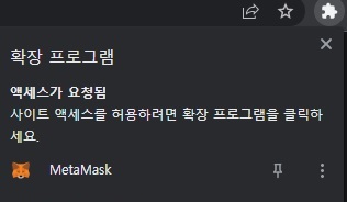 확장프로그램